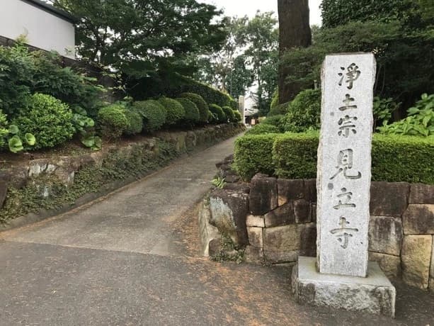 見立寺