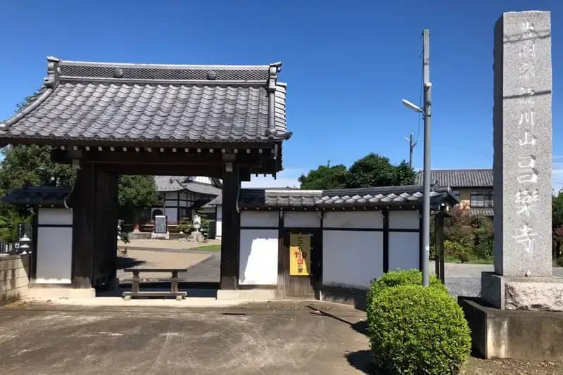 曹洞宗龍川山 昌楽寺