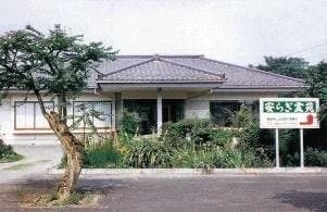 安らぎ霊苑
