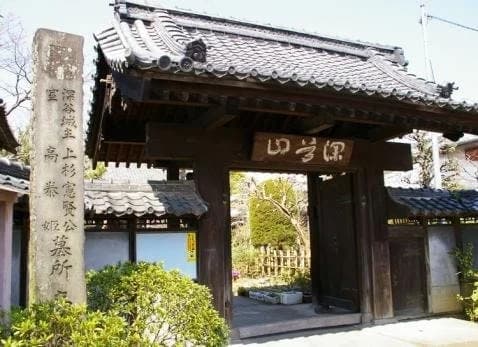深谷山 高台院 永明寺