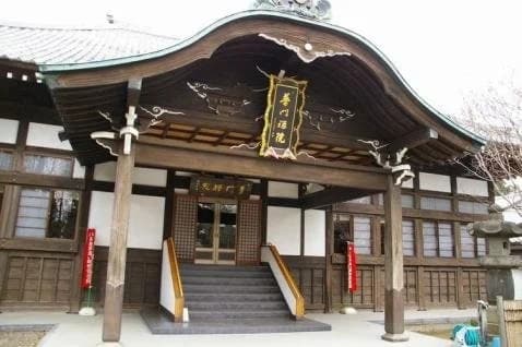 大成山 普門院