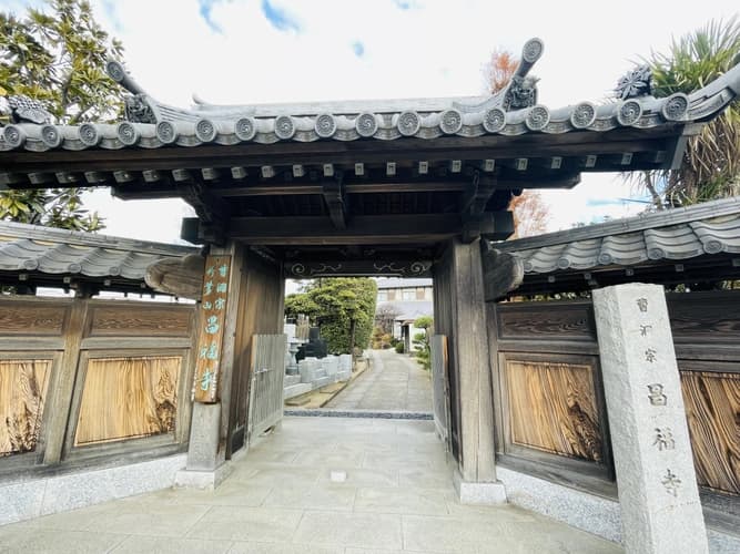 昌福寺