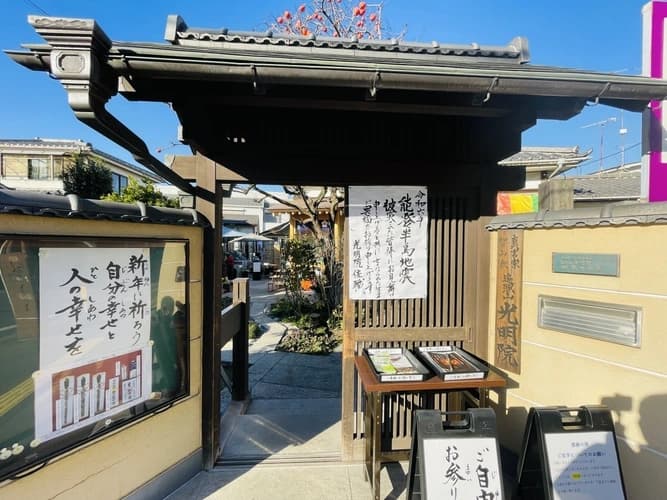 光明院 感謝の塔 「感謝の墓」
