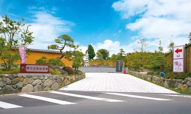 櫻乃丘聖地霊園