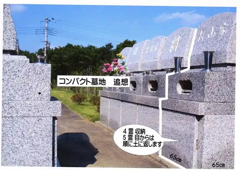 林祥寺霊園