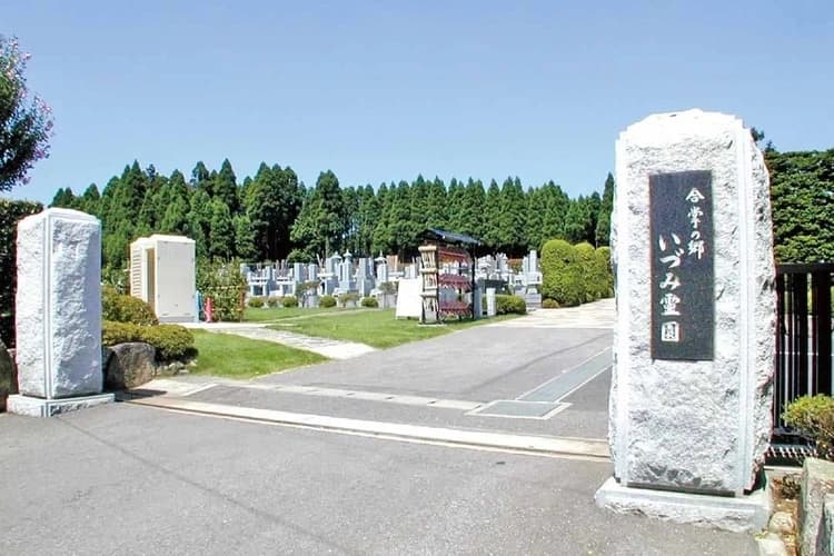 合掌の郷 いづみ霊園