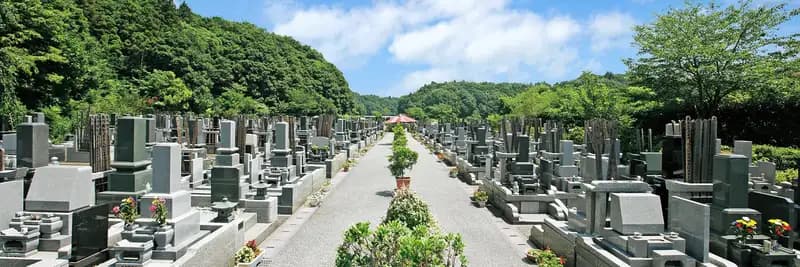 白井メモリアルパーク