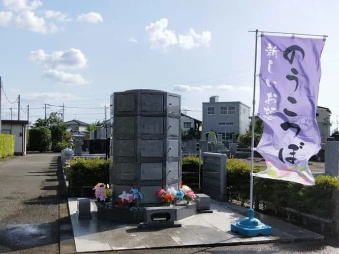 金龍院 のうこつぼ