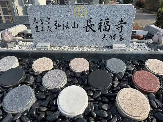 長福寺墓苑