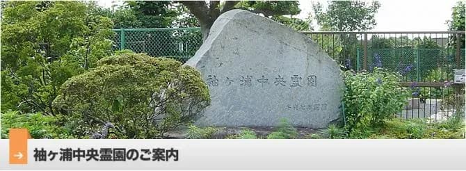 霊園入口