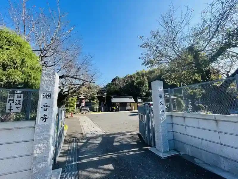 潮音寺霊園