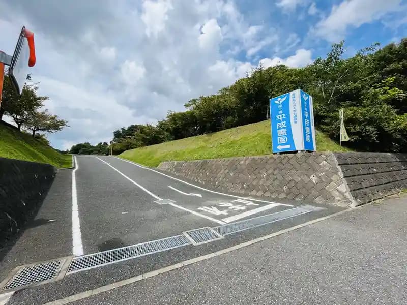 袖ヶ浦平成霊園