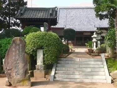 薬王山 吉祥院