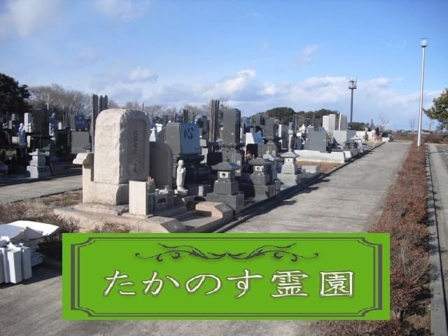 霊園風景