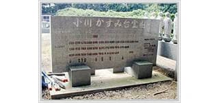 かすみ台霊園