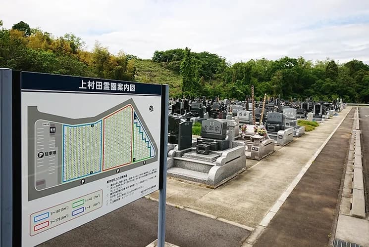 常陸大宮市営 上村田霊園