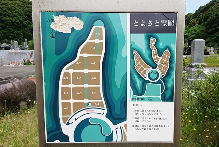 鹿嶋市営 とよさと霊園