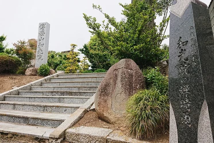 和光院