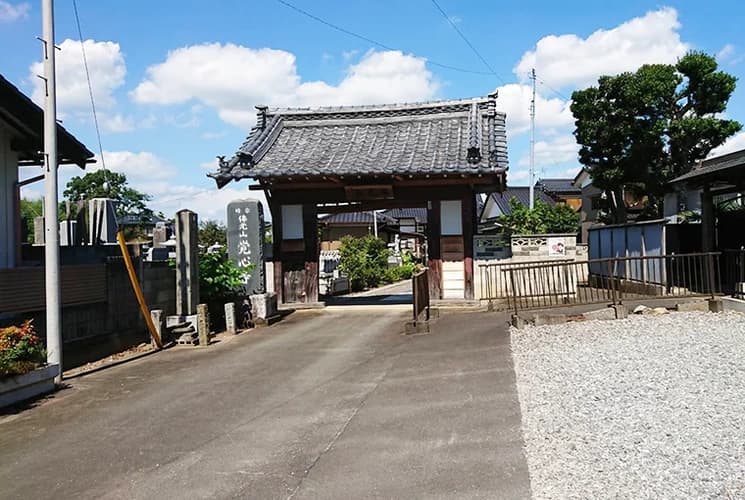 覚心寺