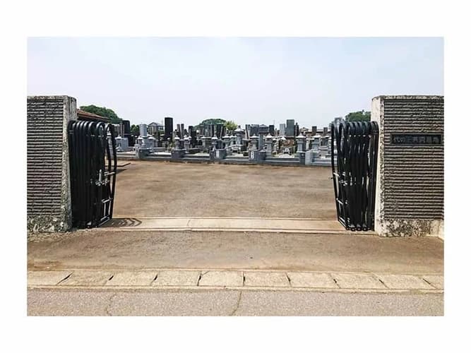 代の下共同墓地