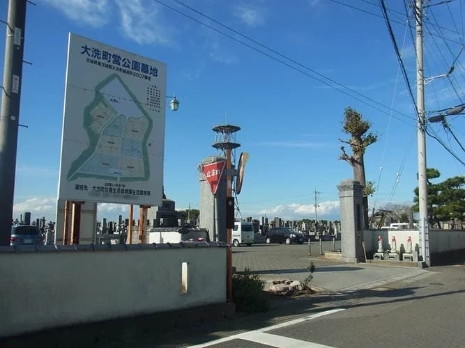 大洗町営公園墓地