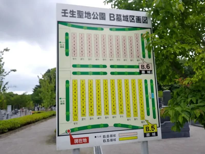 壬生町営 壬生聖地公園