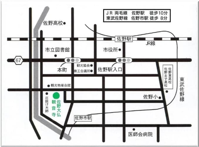 佐野大仏観音寺 樹木葬