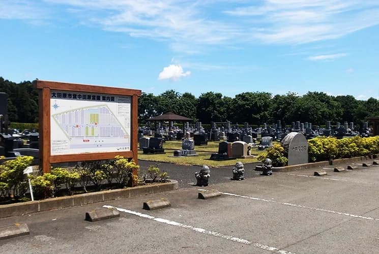 大田原市営 中田原霊園
