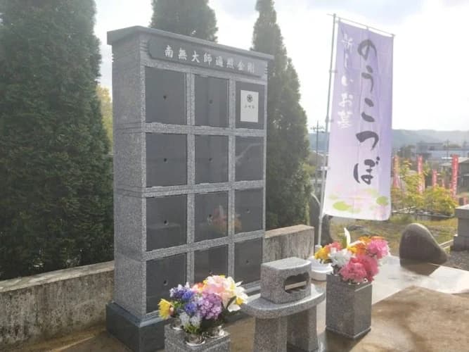 恵性院 のうこつぼ