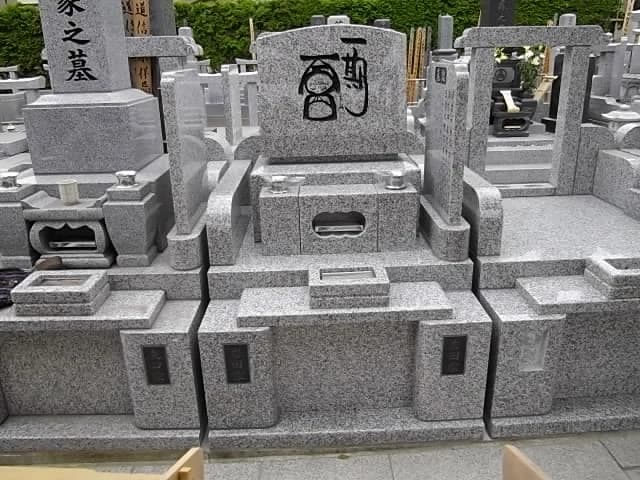 玉林寺霊園