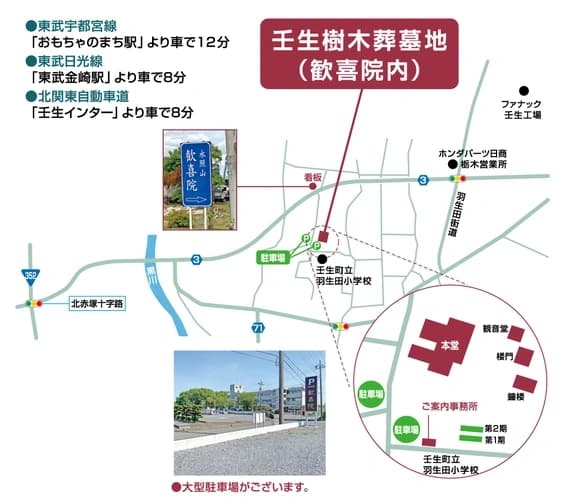 壬生樹木葬墓地地図