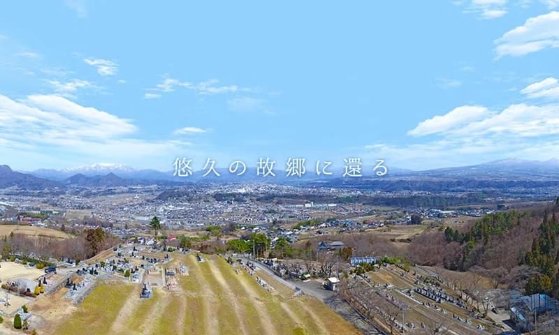 上毛高原メモリアルパーク