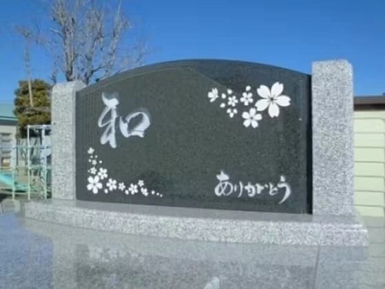 永代供養納骨堂