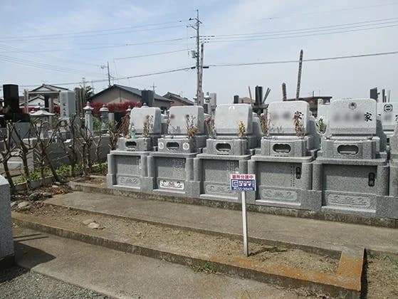 すみれ霊園