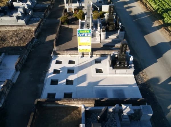 六千石共同墓地