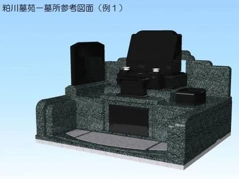 粕川墓苑