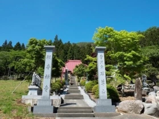 石尊山 観音寺