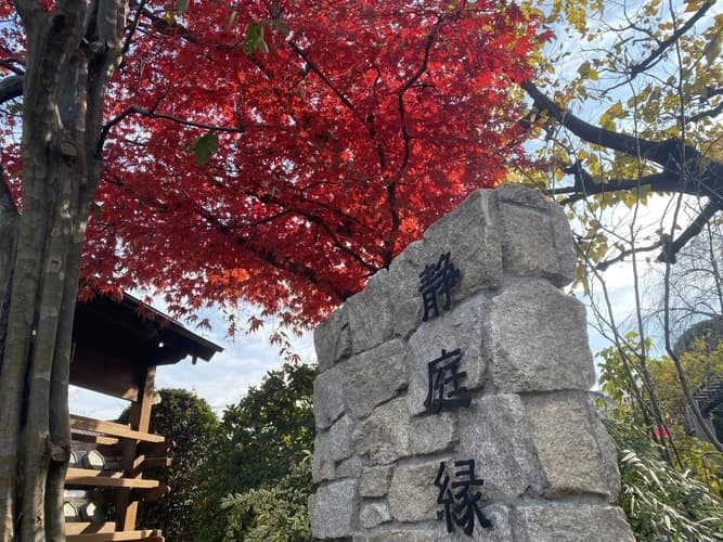 宝泉寺  樹木葬『静庭縁』