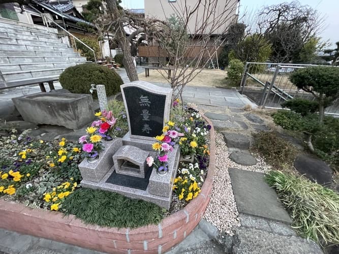 真英寺