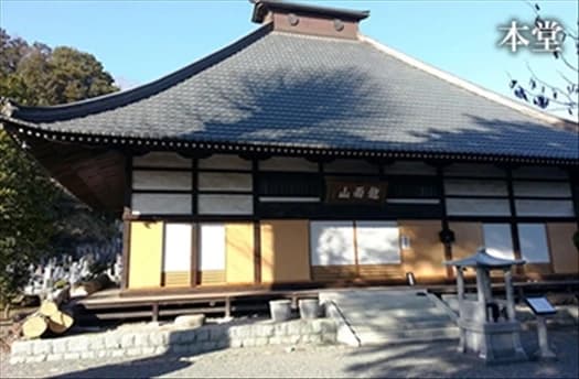 龍雨山 地蔵院