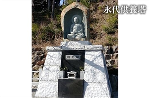 龍雨山 地蔵院