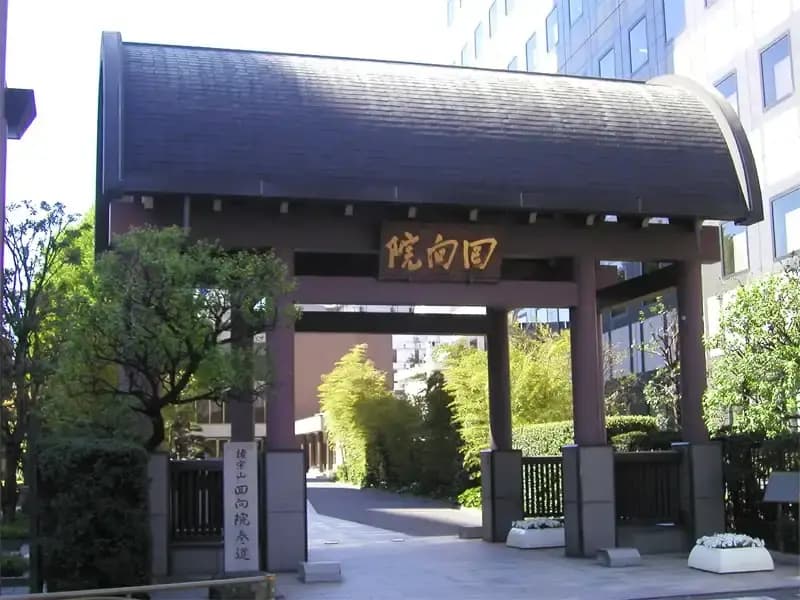 浄土宗 回向院