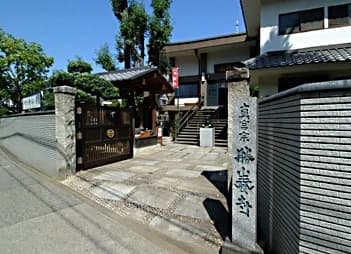 勝養寺