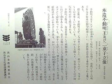 永代寺墓苑