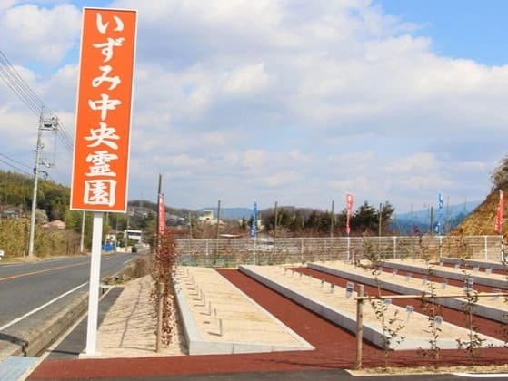 いずみ中央霊園 永代供養墓