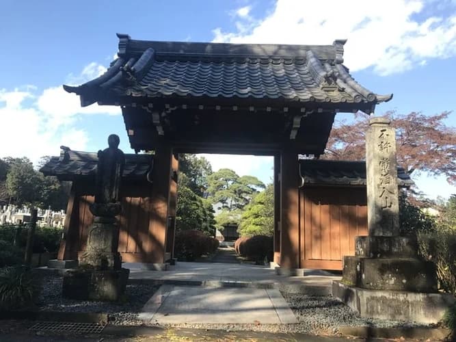 常円寺 のうこつぼ