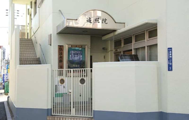 「愛樹木葬」新柴又樹木葬墓地