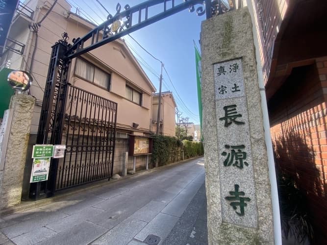 本駒込浄苑
