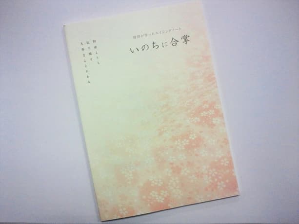 妙法寺