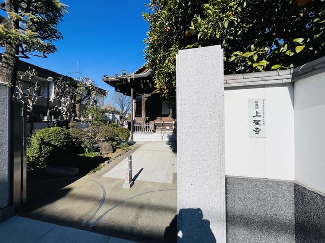 上聖寺
